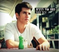 תמונה ממוזערת לגרסה מתאריך 09:36, 10 באוקטובר 2013