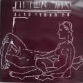 תמונה ממוזערת לגרסה מתאריך 10:55, 11 באוקטובר 2013
