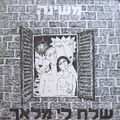 תמונה ממוזערת לגרסה מתאריך 11:04, 11 באוקטובר 2013