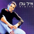 תמונה ממוזערת לגרסה מתאריך 00:20, 10 באוקטובר 2013
