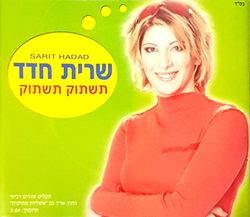 תשתוק תשתוק.jpeg