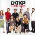 תמונה ממוזערת לגרסה מתאריך 00:33, 8 באוקטובר 2013