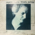 תמונה ממוזערת לגרסה מתאריך 08:19, 10 באוקטובר 2013