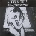 תמונה ממוזערת לגרסה מתאריך 03:18, 16 ביולי 2014