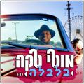 תמונה ממוזערת לגרסה מתאריך 12:05, 21 בספטמבר 2017
