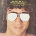 תמונה ממוזערת לגרסה מתאריך 06:52, 10 באוקטובר 2013