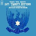 תמונה ממוזערת לגרסה מתאריך 11:16, 11 באוקטובר 2013