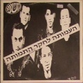 תמונה ממוזערת לגרסה מתאריך 03:58, 8 באוקטובר 2013