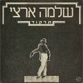 תמונה ממוזערת לגרסה מתאריך 01:40, 13 באוקטובר 2013