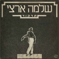 תרקוד