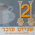 תמונה ממוזערת לגרסה מתאריך 11:22, 11 באוקטובר 2013