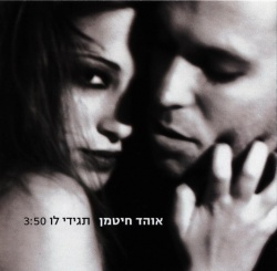 תגידי לו
