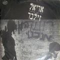 תמונה ממוזערת לגרסה מתאריך 03:31, 16 ביולי 2014