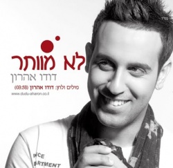 לא מוותר