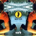 תמונה ממוזערת לגרסה מתאריך 11:15, 11 באוקטובר 2013