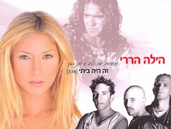 זה היה ביתי