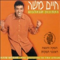 תמונה ממוזערת לגרסה מתאריך 10:44, 8 באוקטובר 2013