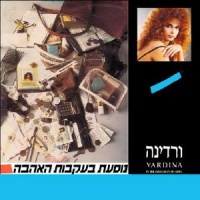 נוסעת בעקבות האהבה