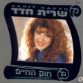 תמונה ממוזערת לגרסה מתאריך 02:16, 9 באוקטובר 2013