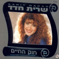 חוק החיים