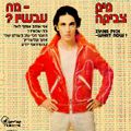 תמונה ממוזערת לגרסה מתאריך 11:16, 11 באוקטובר 2013