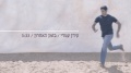 בזמן האחרון.jpg
