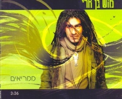ממריאים