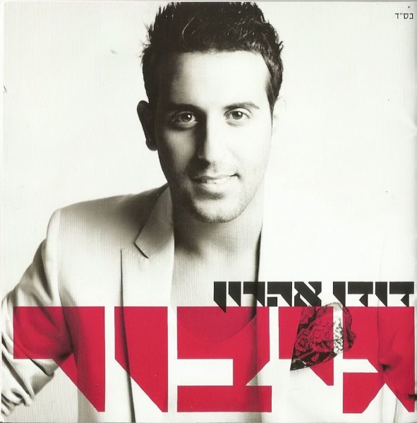 קובץ:גיבור.jpg