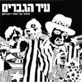 תמונה ממוזערת לגרסה מתאריך 11:19, 11 באוקטובר 2013