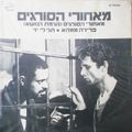 תמונה ממוזערת לגרסה מתאריך 11:05, 11 באוקטובר 2013