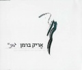 תמונה ממוזערת לגרסה מתאריך 12:46, 5 באוקטובר 2013
