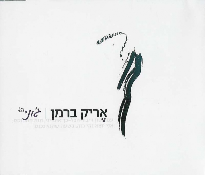 קובץ:ג'וני.jpg