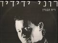 תמונה ממוזערת לגרסה מתאריך 13:54, 7 בפברואר 2015
