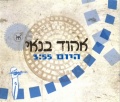 תמונה ממוזערת לגרסה מתאריך 01:21, 8 באוקטובר 2013