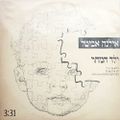 תמונה ממוזערת לגרסה מתאריך 07:07, 6 באפריל 2015