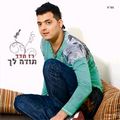 תמונה ממוזערת לגרסה מתאריך 11:23, 11 באוקטובר 2013