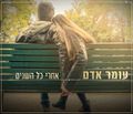 תמונה ממוזערת לגרסה מתאריך 01:28, 8 באוקטובר 2016