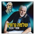 תמונה ממוזערת לגרסה מתאריך 01:01, 3 באוקטובר 2013