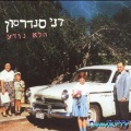 תמונה ממוזערת לגרסה מתאריך 01:57, 8 באוקטובר 2013