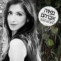 תמונה ממוזערת לגרסה מתאריך 11:55, 8 במאי 2017