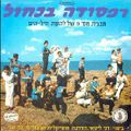 תמונה ממוזערת לגרסה מתאריך 11:21, 11 באוקטובר 2013