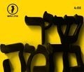 תמונה ממוזערת לגרסה מתאריך 11:04, 11 באוקטובר 2013