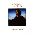 תמונה ממוזערת לגרסה מתאריך 11:22, 11 באוקטובר 2013
