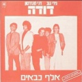 תמונה ממוזערת לגרסה מתאריך 03:17, 4 באוקטובר 2013