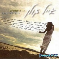 זר כיסופים