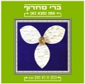 תמונה ממוזערת לגרסה מתאריך 09:30, 10 באוקטובר 2013