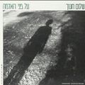 תמונה ממוזערת לגרסה מתאריך 11:19, 11 באוקטובר 2013