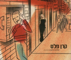 שמעון השכן