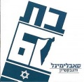 תמונה ממוזערת לגרסה מתאריך 10:01, 5 באוקטובר 2013