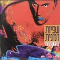 תמונה ממוזערת לגרסה מתאריך 04:16, 8 באוקטובר 2013